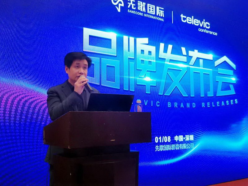 IAG先歌国际&televic品牌发布会隆重举行