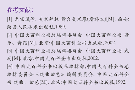 王宇钢谈：舞台灯光变化的节点