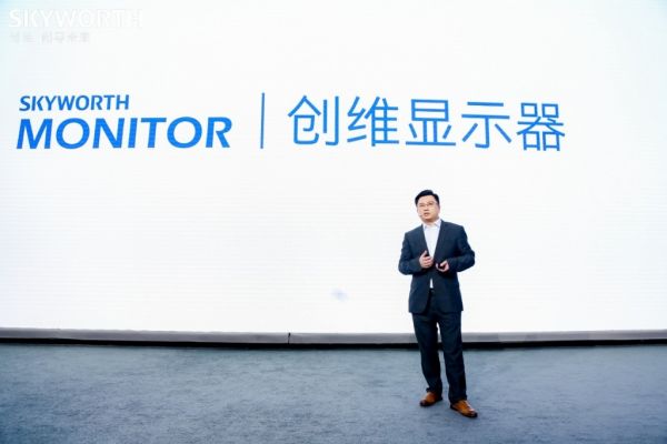 创维显示器迎来全新品牌升级  覆盖商务办公、专业设计和电竞游戏三大场景应用需求