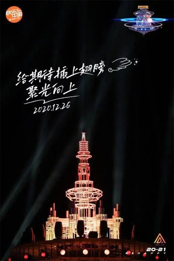 沙晓岚幕后创意解密：湖南卫视跨年演唱会舞美、灯光、虚拟设计