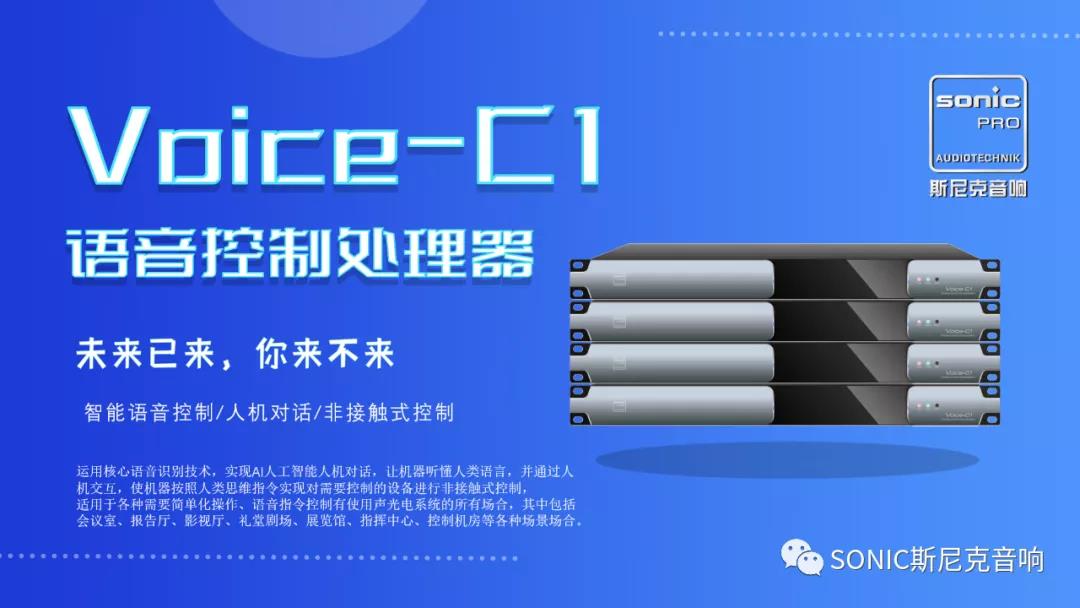 斯尼克音响兰州发布会圆满落幕