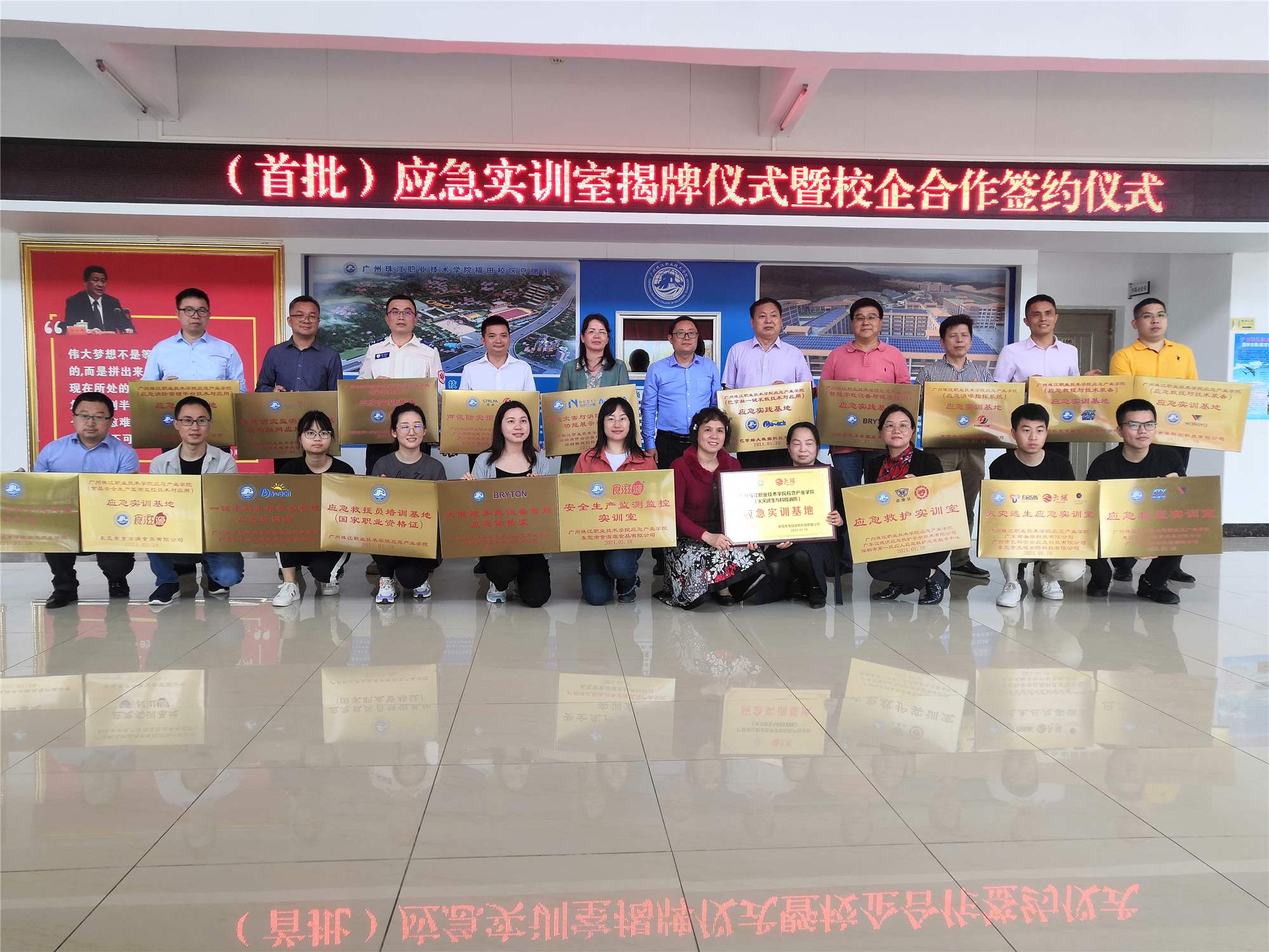 广州珠江职业技术学院应急产业学院（首批）应急实训室正式揭牌！