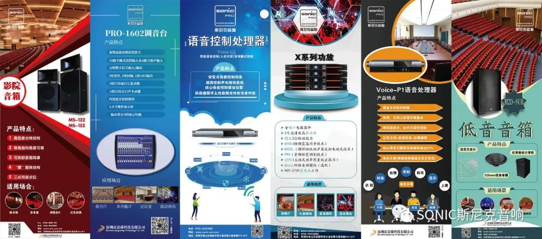 斯尼克音响兰州发布会圆满落幕