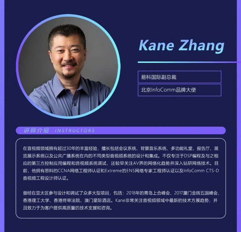 共享价值·聚势未来 | 2021年易科学院技术交流会课程即将上线