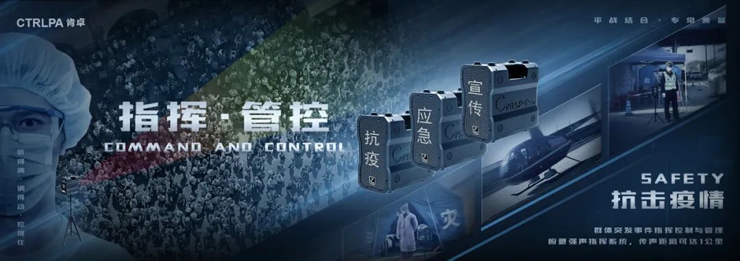 疫情不退，肯卓不停丨CTRLPA肯卓强声持续助力抗疫安全宣导管控