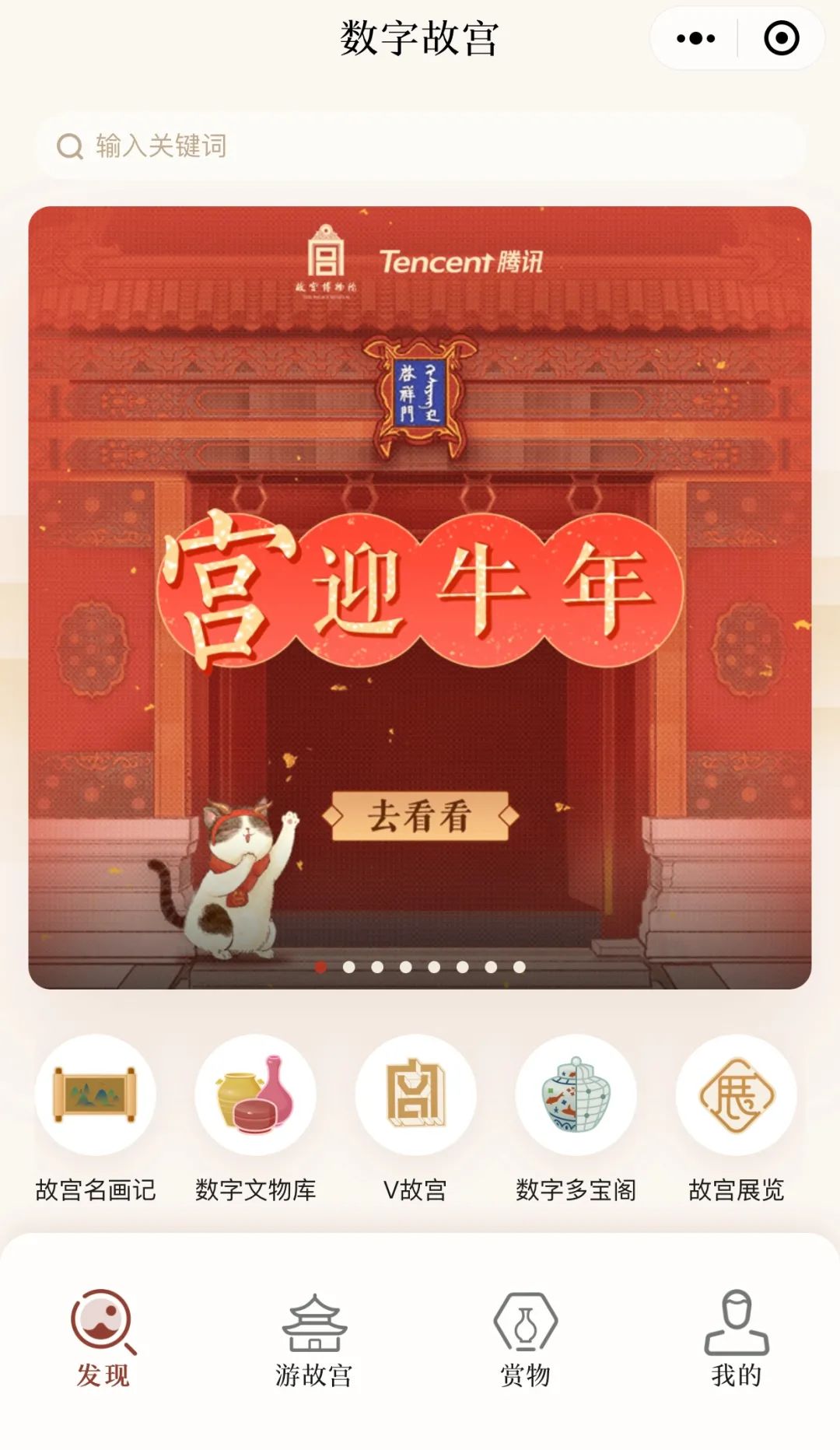 去年，文化和旅游部办理了764件建议提案议案……
