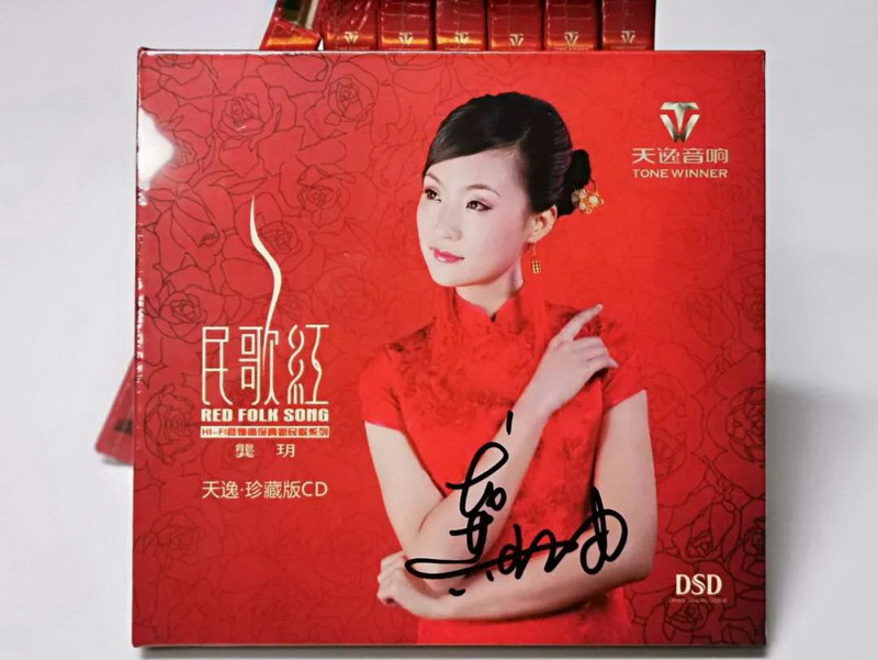 心灵歌者龚玥&天逸联名，10＋张CD免费送