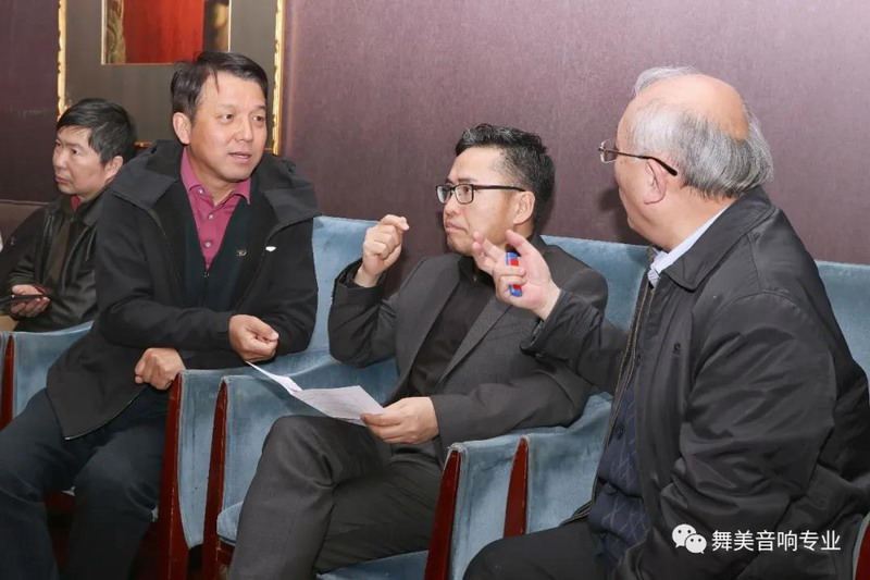 中国舞美音响专业委员会执委会一届四次会议在北京召开