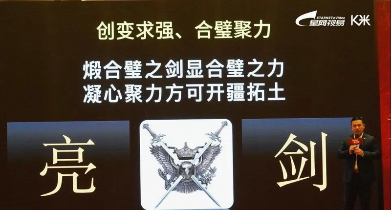 视易K米双剑合璧，渠道共赢，再攀新高峰