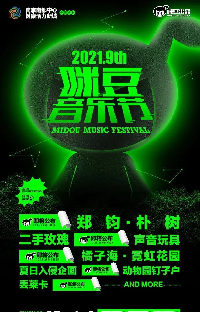 音乐节票价普遍上涨，音响灯光行业能否从中分得一杯羹？