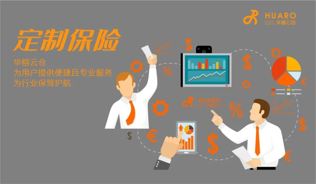 动作频频，华榕云仓2.0再掀行业共享热潮！