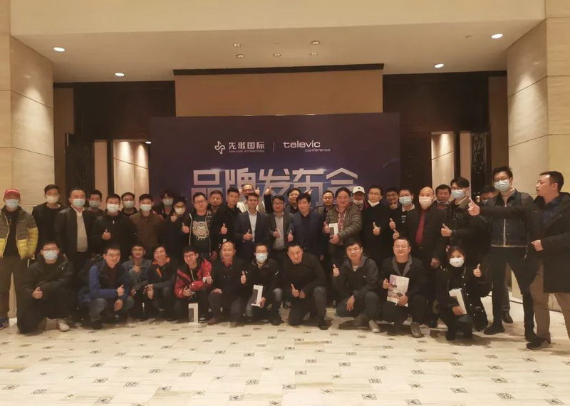 IAG先歌国际&televic品牌发布会隆重举行