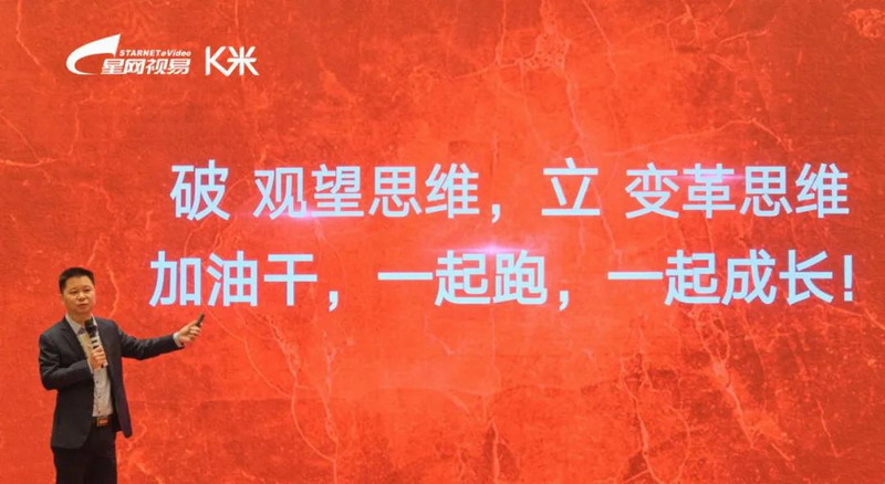 视易K米双剑合璧，渠道共赢，再攀新高峰