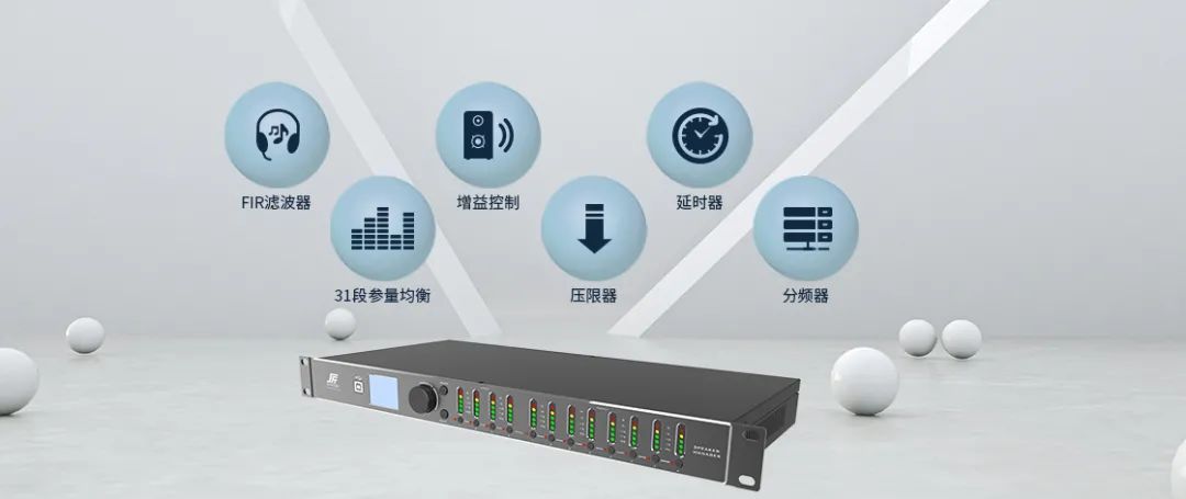 声菲特Dolphin系列音箱管理器，为你的音响系统保驾护航