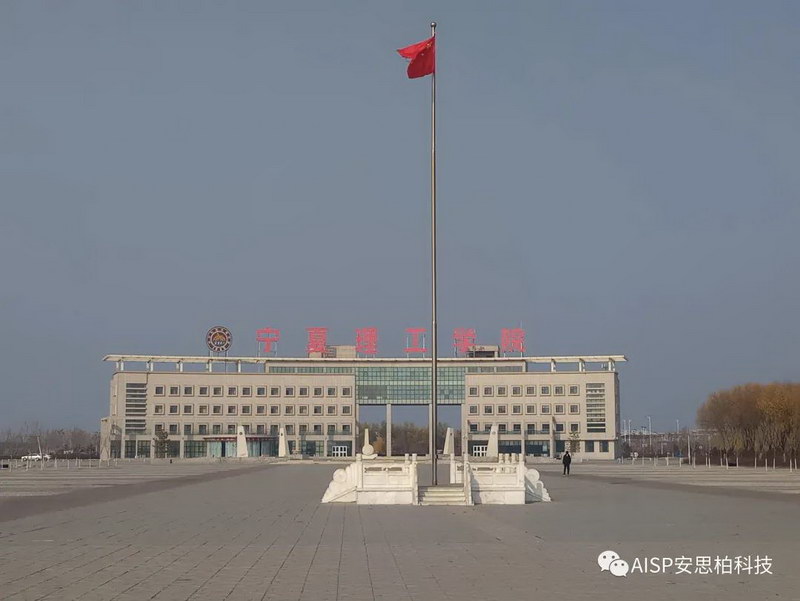 AISP扩声系统应用于宁夏理工学院体育馆！