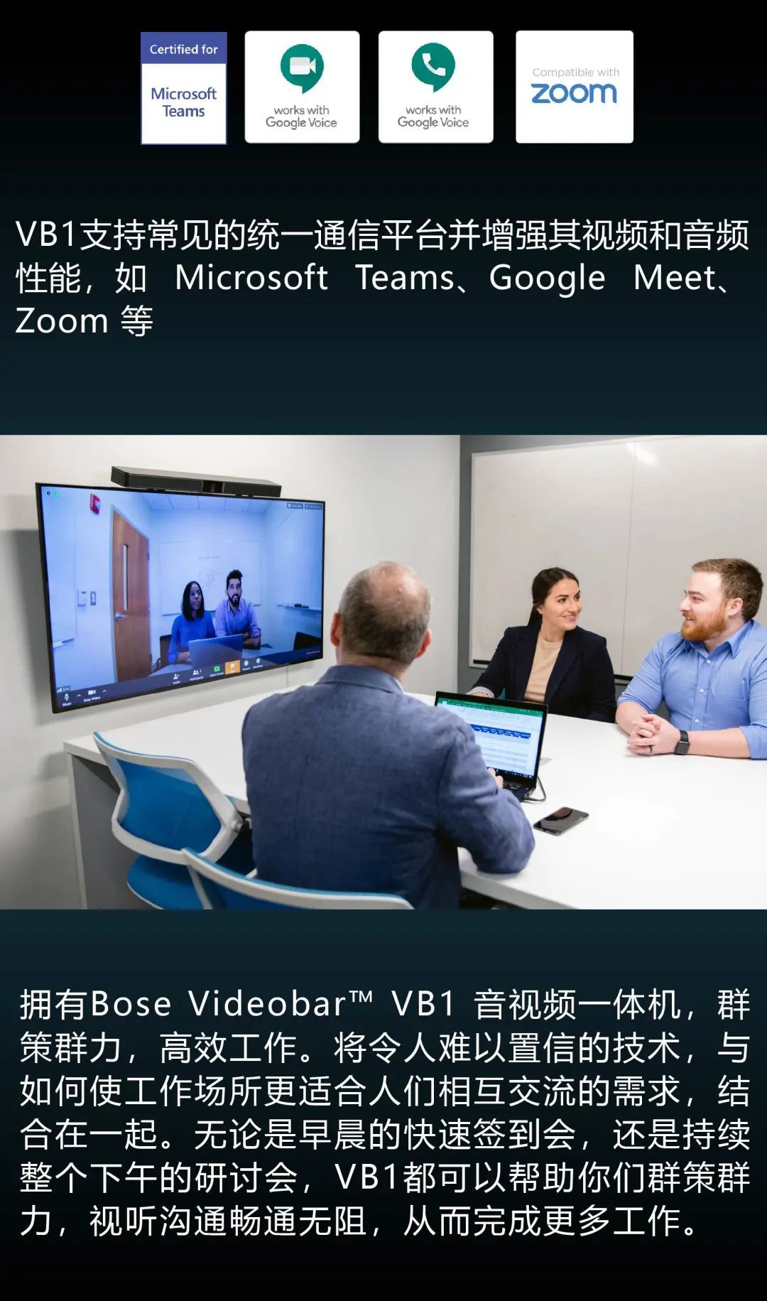 Bose VideoBar VB1 音视频一体机