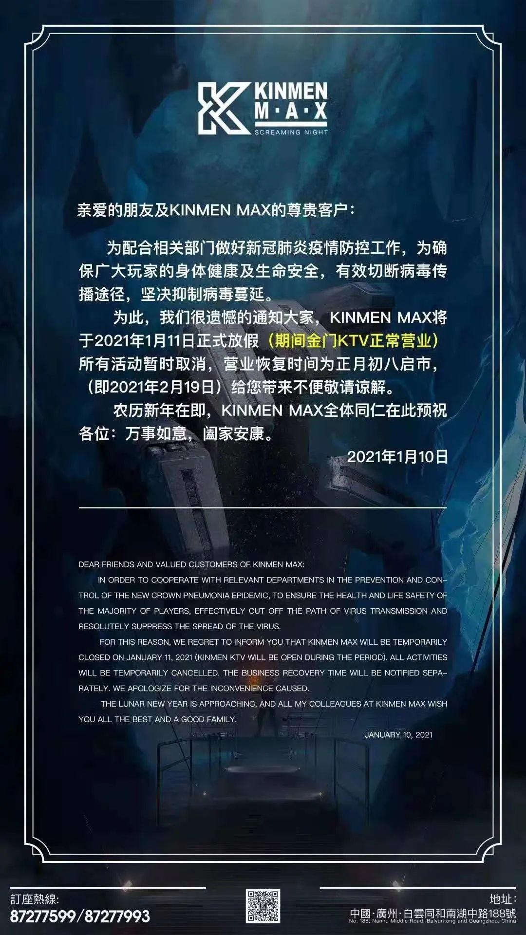 多地酒吧选择主动停业，娱乐市场仍受考验