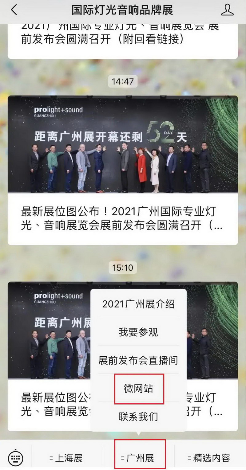 【重磅】2021广州国际专业灯光、音响展览会展商名录来啦！