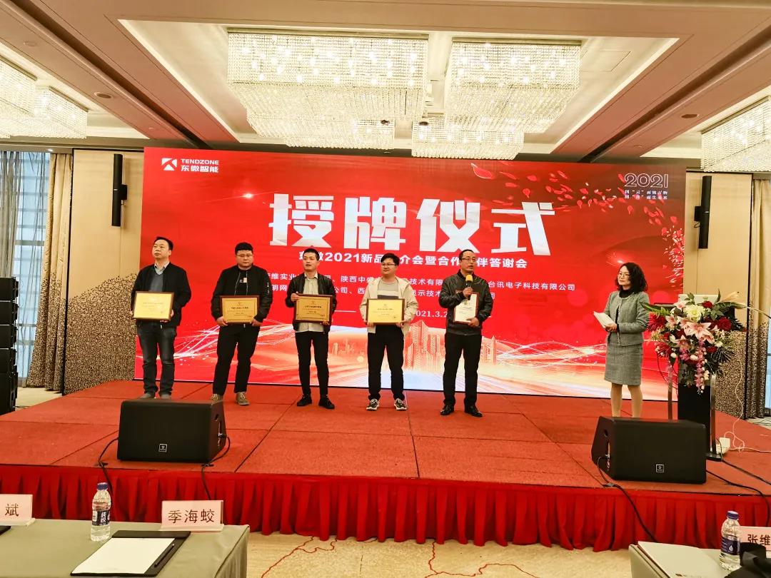 东微2021全国巡展·西安站 | 丝路起点，魅力西安