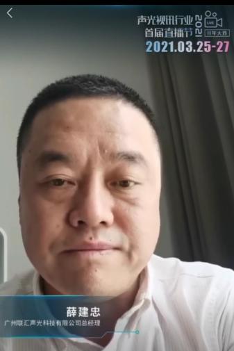 访问量超21万人次！首届直播节圆满落幕，引领行业发展新机遇