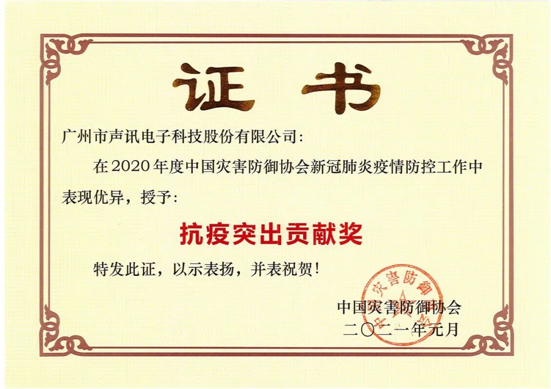 疫情不退，肯卓不停丨CTRLPA肯卓强声持续助力抗疫安全宣导管控
