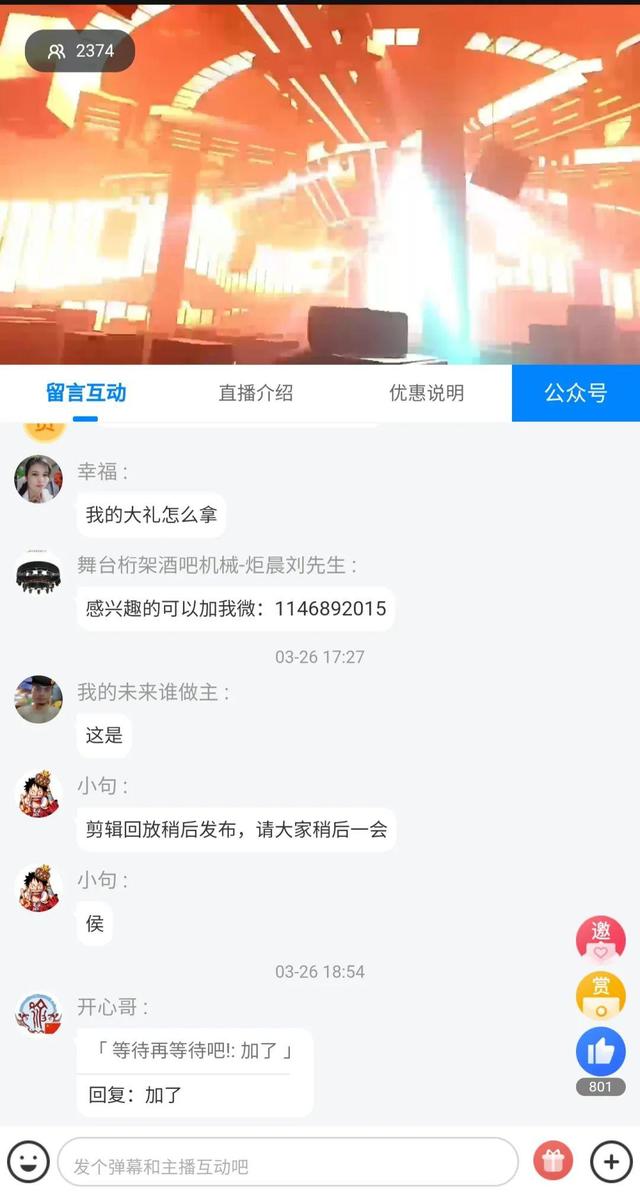 访问量超21万人次！首届直播节圆满落幕，引领行业发展新机遇