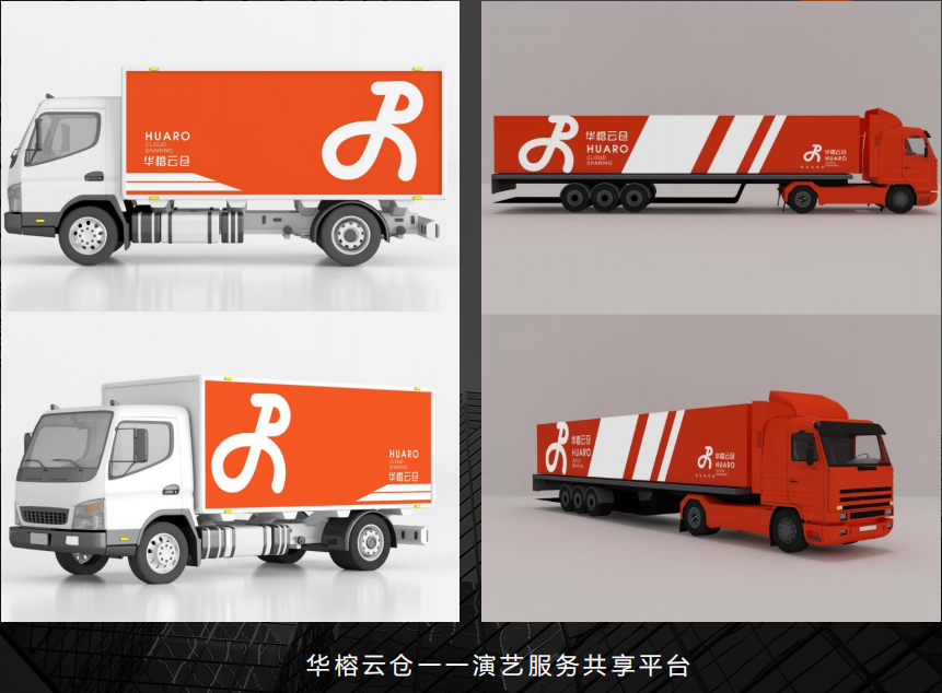 动作频频，华榕云仓2.0再掀行业共享热潮！