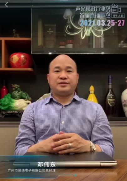 访问量超21万人次！首届直播节圆满落幕，引领行业发展新机遇
