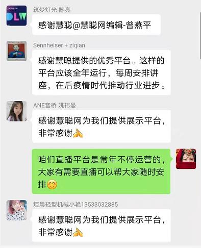 访问量超21万人次！首届直播节圆满落幕，引领行业发展新机遇