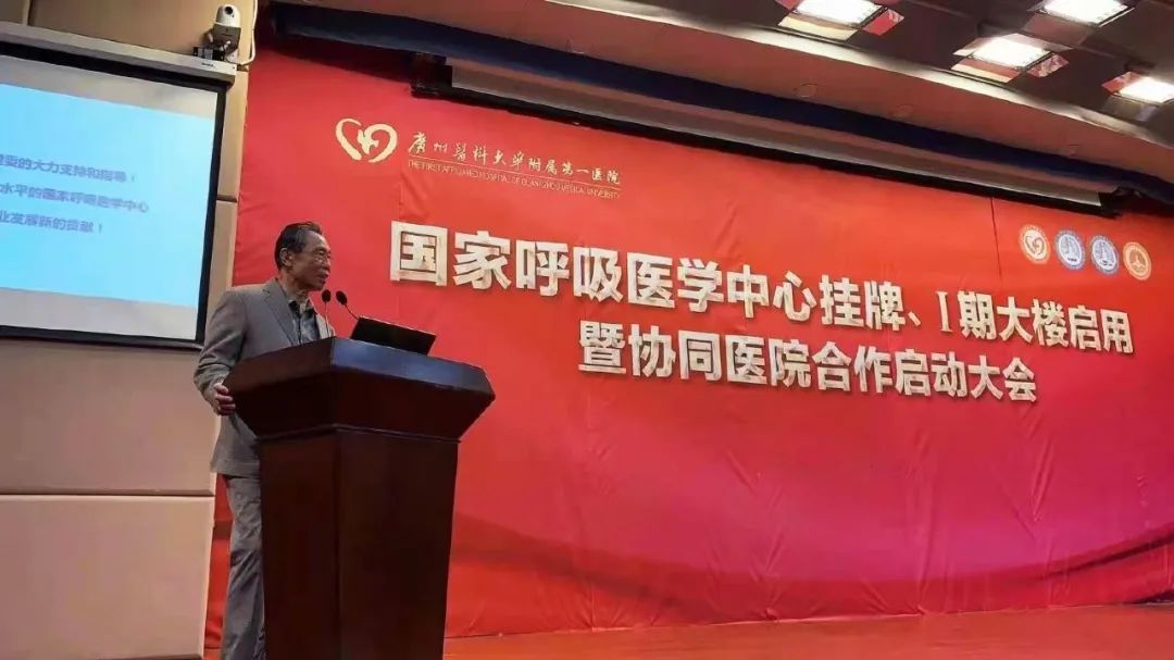 迪士普助力国家呼吸医学中心响亮发声
