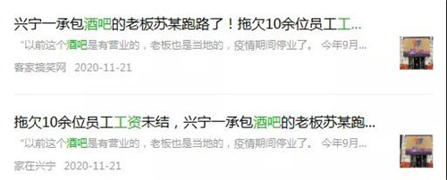 被拖欠工资和收不回款项哪个惨？卑微打工人在线追债……