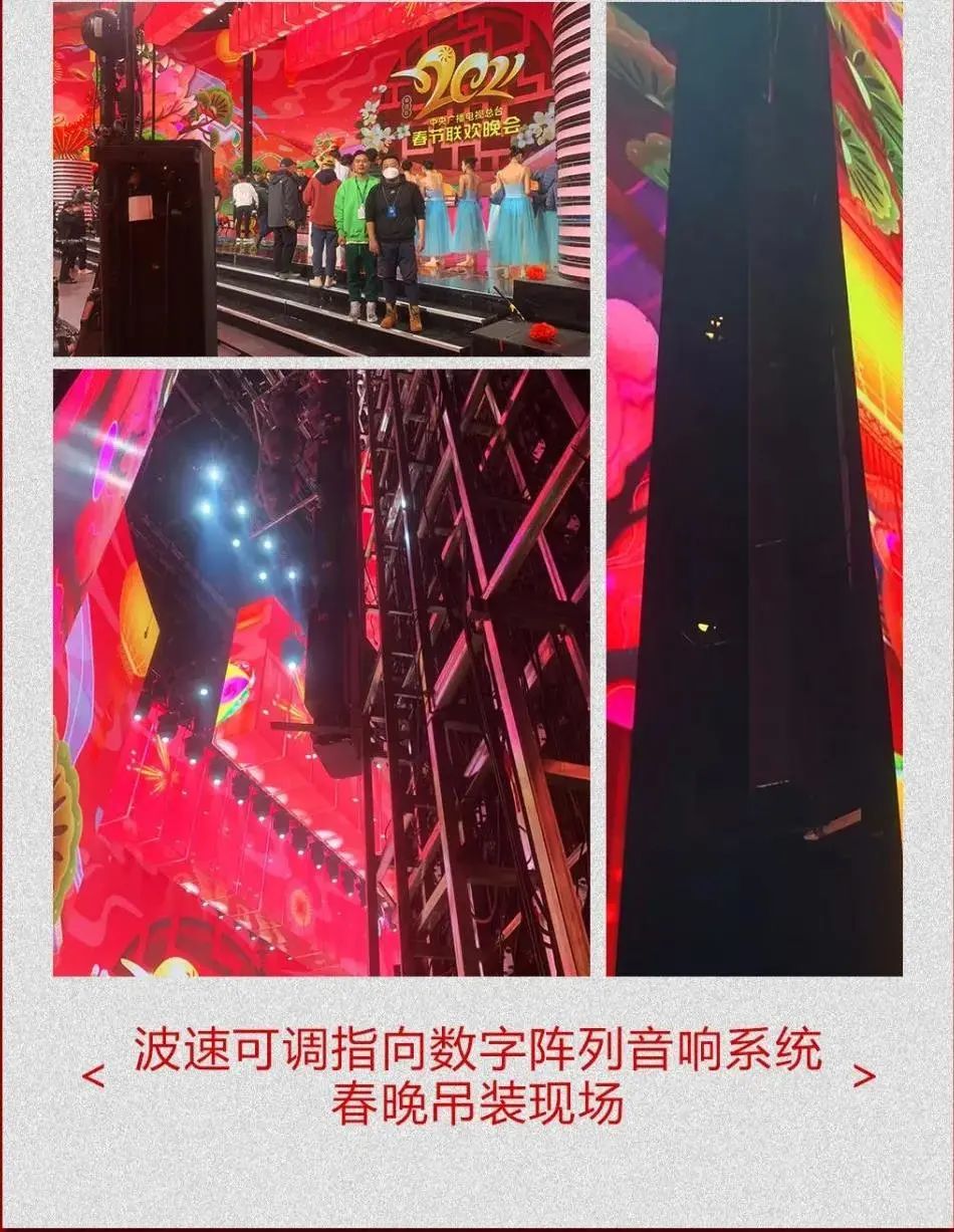 史上最全！央视春晚幕后设备大揭秘！看这一篇就够了！