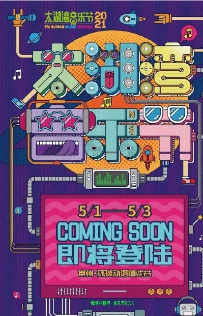 音乐节票价普遍上涨，音响灯光行业能否从中分得一杯羹？