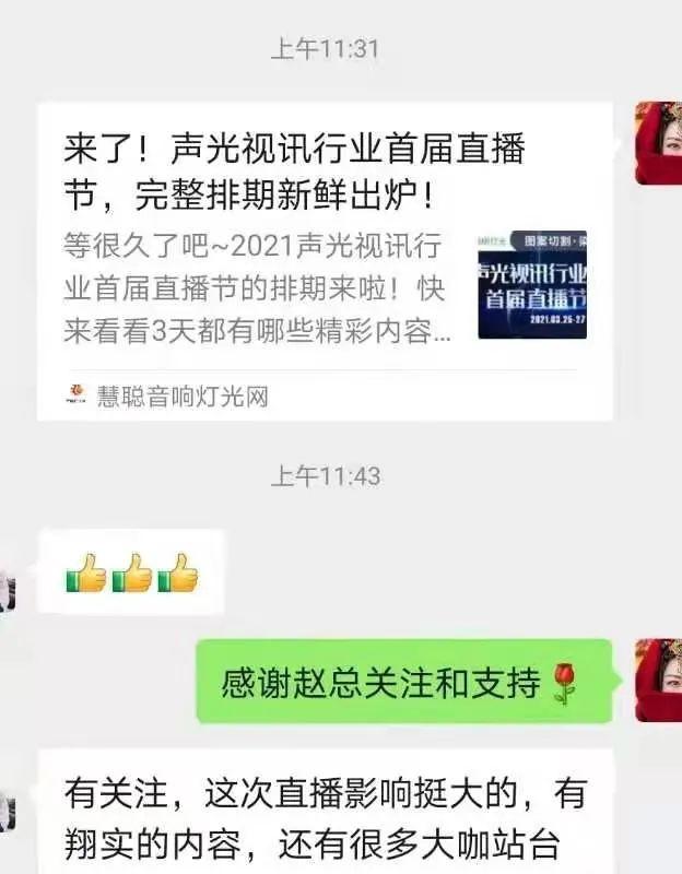 访问量超21万人次！首届直播节圆满落幕，引领行业发展新机遇