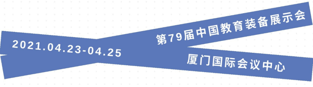 深圳台电邀您参观第79届教装展