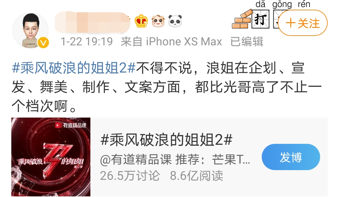 姐在台前乘风破浪，音响灯光在后方鼎力支助！