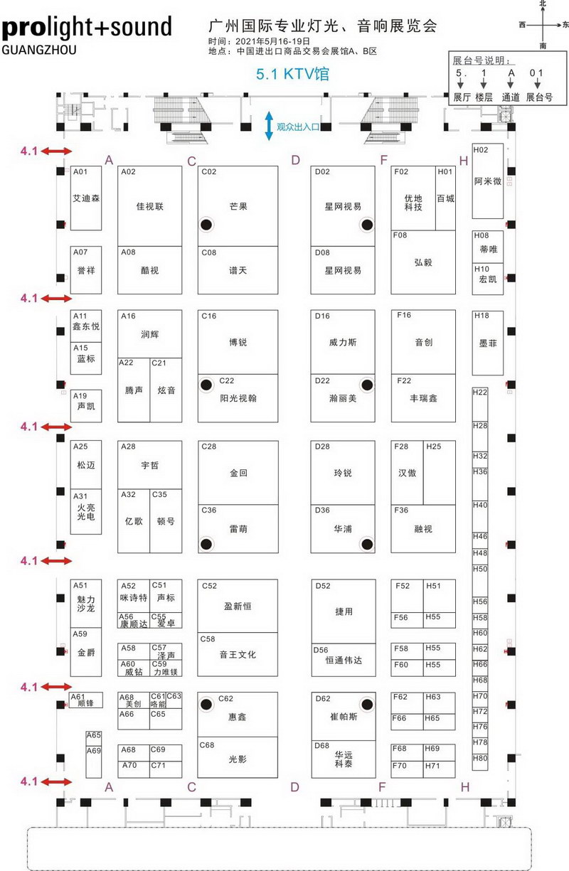 【重磅】2021广州国际专业灯光、音响展览会最全展位图及展商名录来啦！