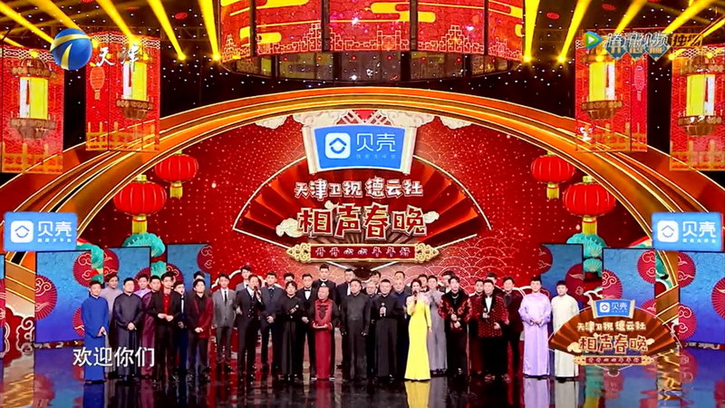 L-Acoustics&DiGiCo助力央视春晚及各大卫视春晚，奏响美好新乐章！