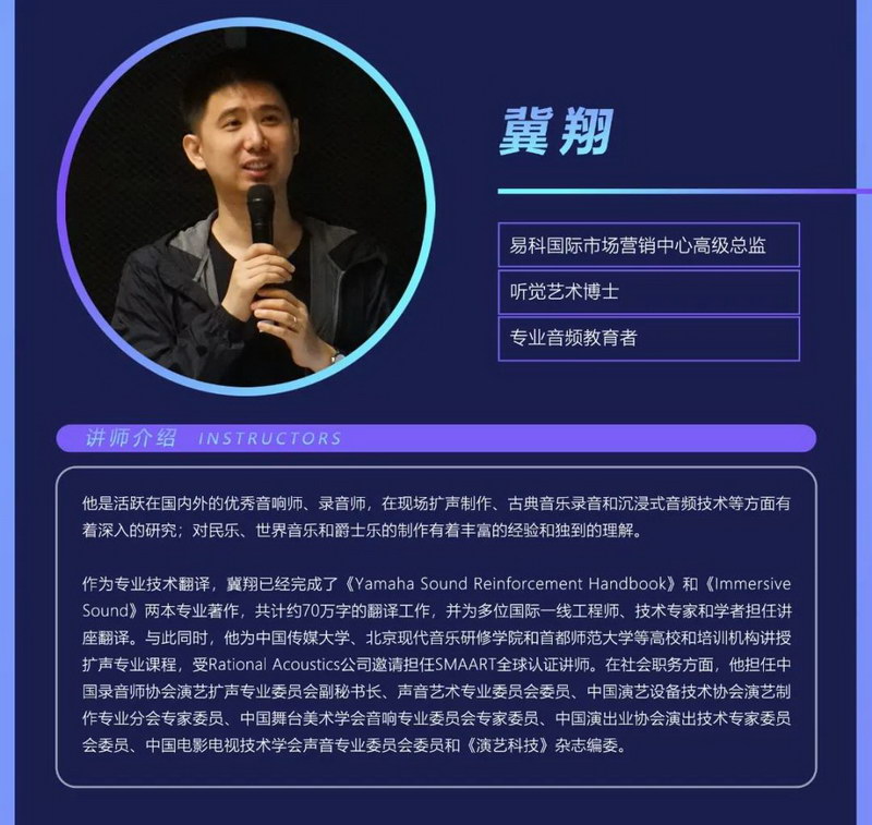 共享价值·聚势未来 | 2021年易科学院技术交流会课程即将上线