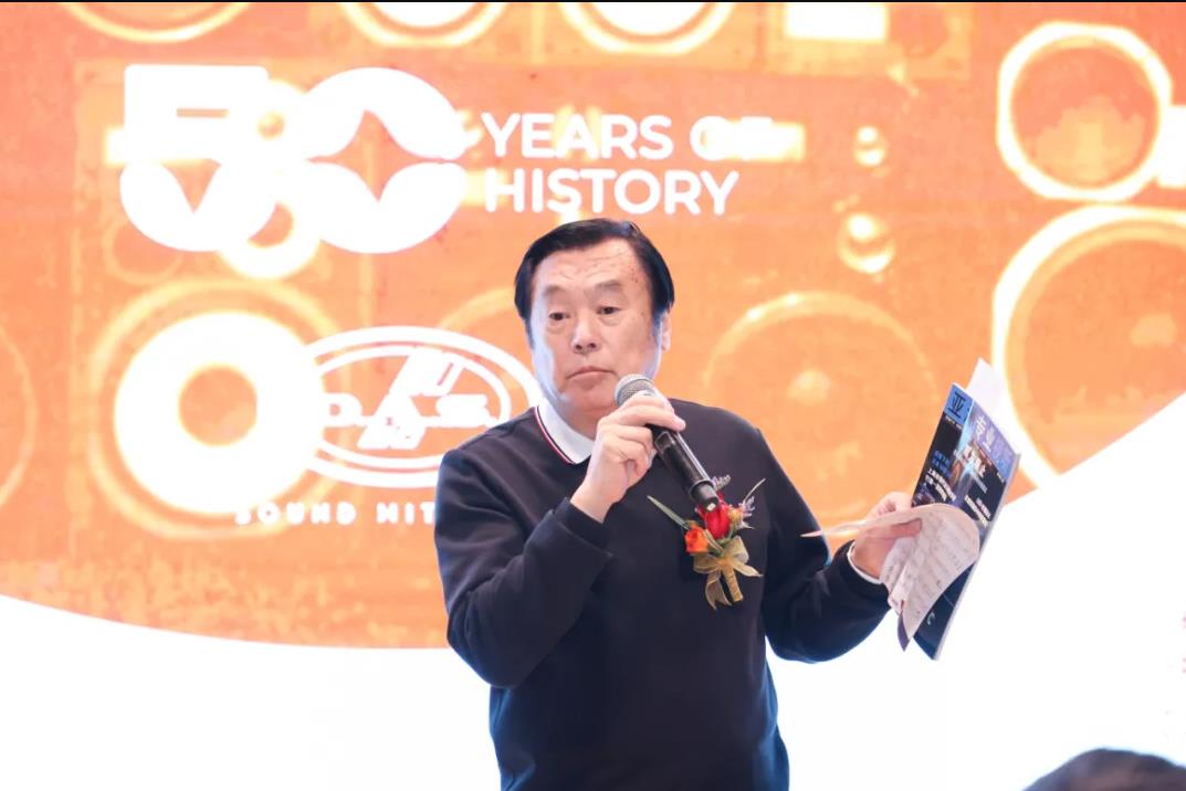DAS Audio 五十周年品鉴会——专家场（北京）