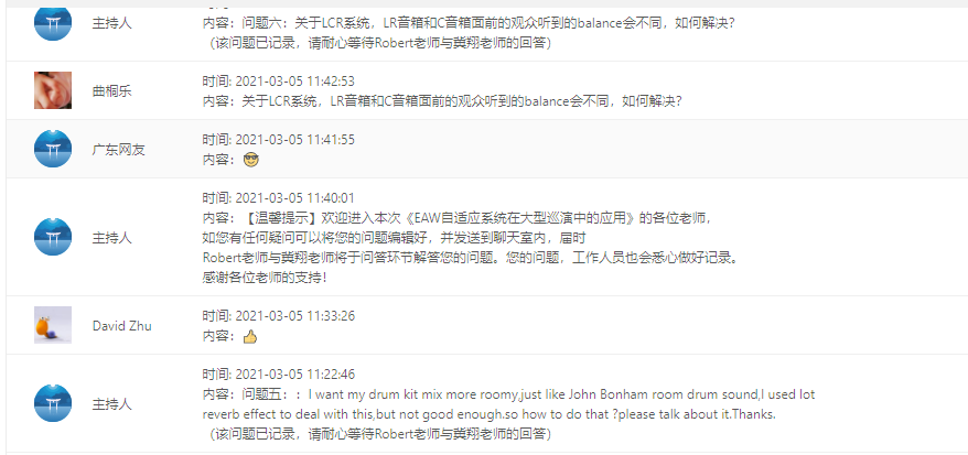 易科国际“自适应系统在大型巡演中的应用”线上讲座分享哪些干货？