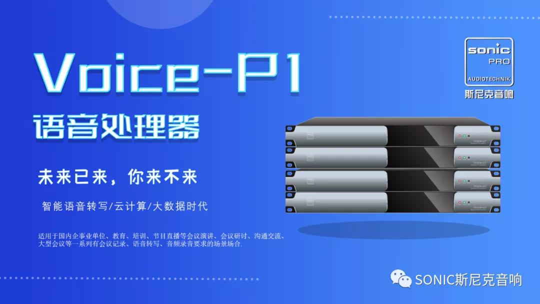 斯尼克音响兰州发布会圆满落幕