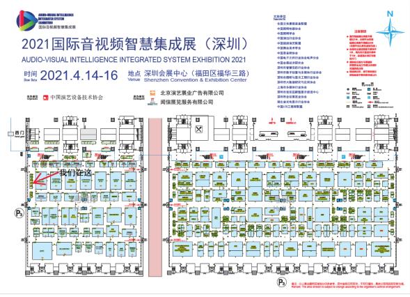 广州追梦将出席国际音视频智慧集成展和广州国际专业灯光及音响展览会