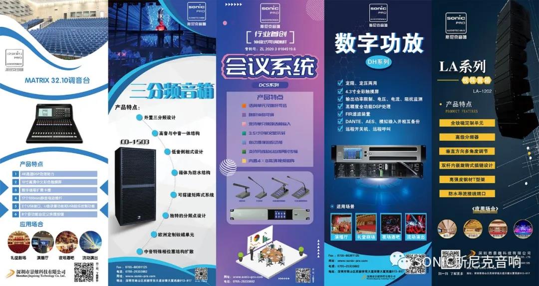斯尼克音响兰州发布会圆满落幕