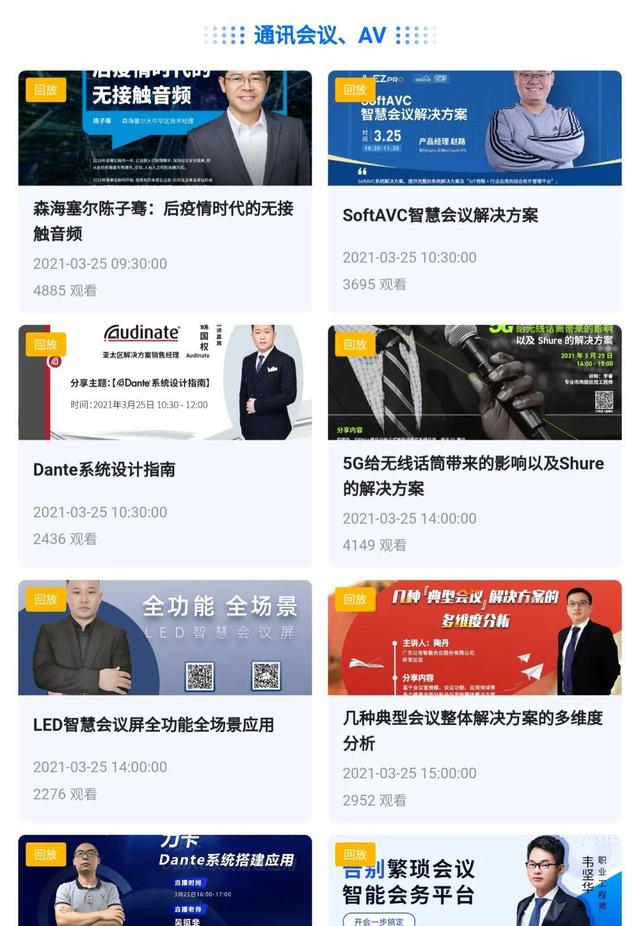 访问量超21万人次！首届直播节圆满落幕，引领行业发展新机遇