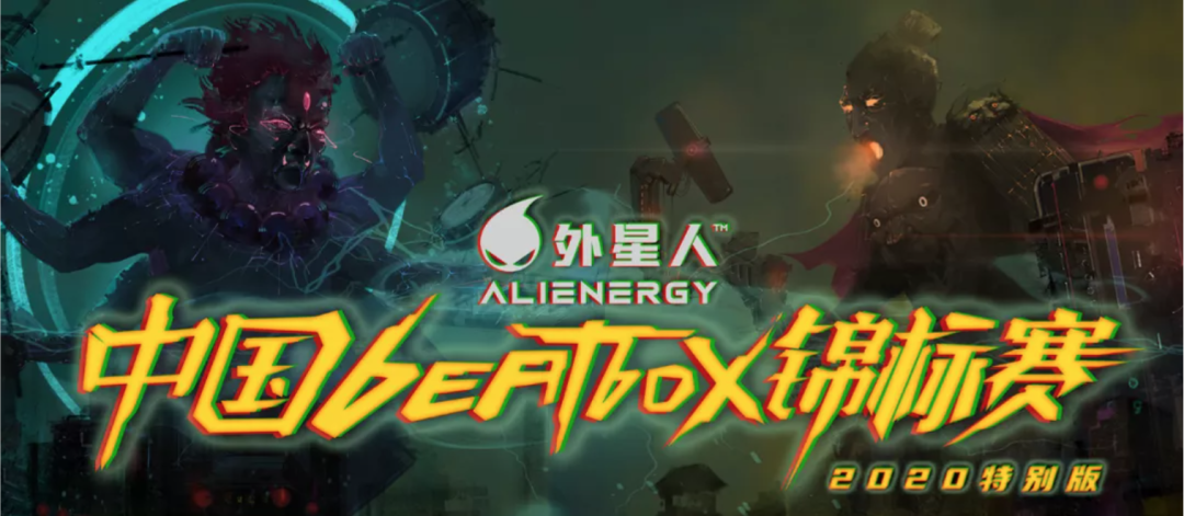 活动预告 | 中国 BEATBOX 锦标赛火热来袭，携手 AKG 玩转嘻哈！