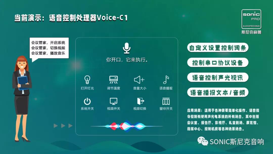 斯尼克音响兰州发布会圆满落幕