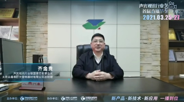 访问量超21万人次！首届直播节圆满落幕，引领行业发展新机遇