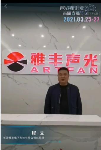 访问量超21万人次！首届直播节圆满落幕，引领行业发展新机遇