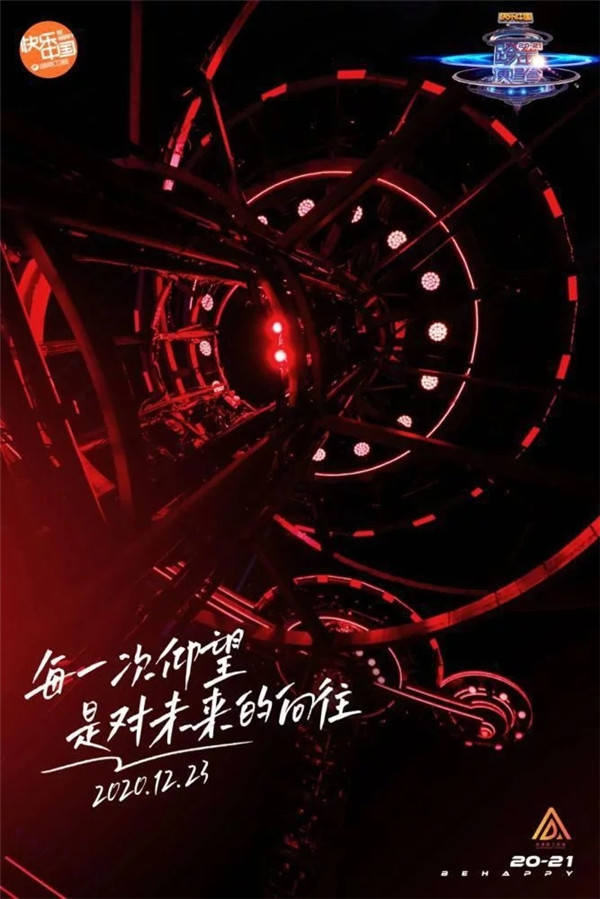 沙晓岚幕后创意解密：湖南卫视跨年演唱会舞美、灯光、虚拟设计
